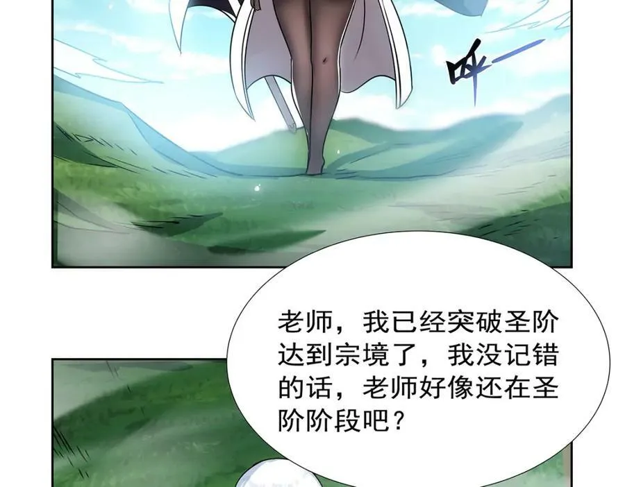 第373话 有趣的男人 第102页