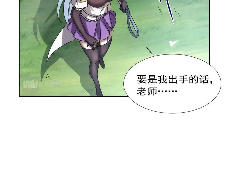 第373话 有趣的男人 第104页