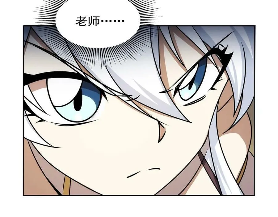 第373话 有趣的男人 第108页