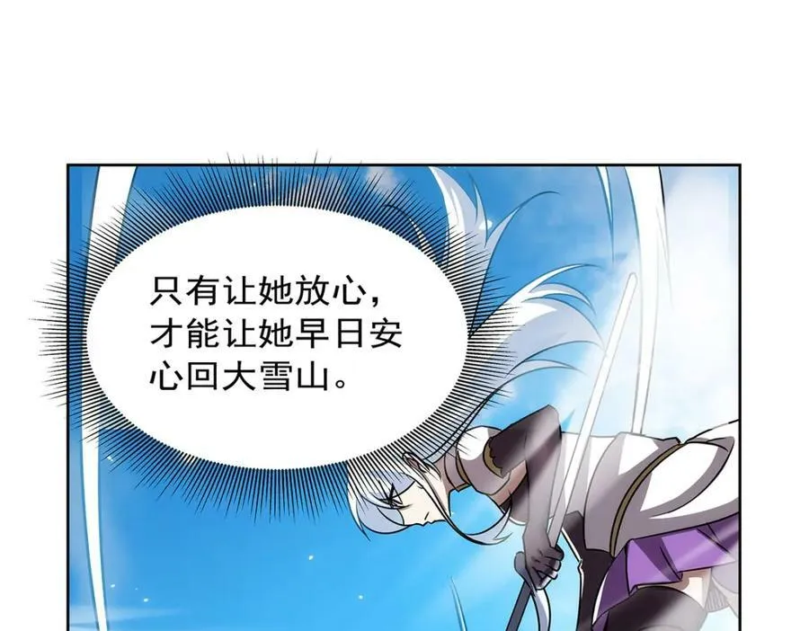 第373话 有趣的男人 第110页
