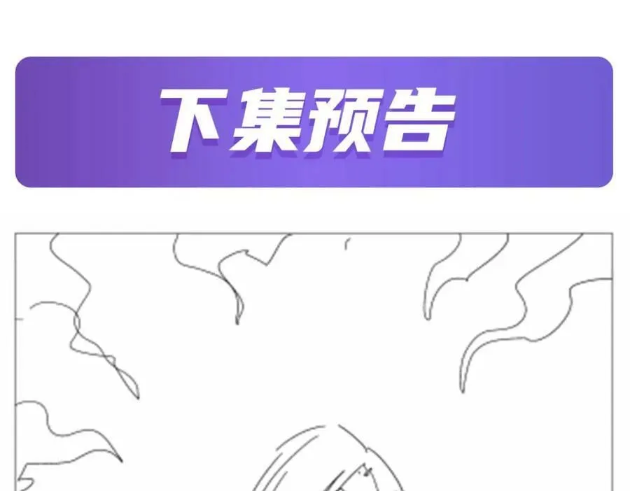 第373话 有趣的男人 第114页