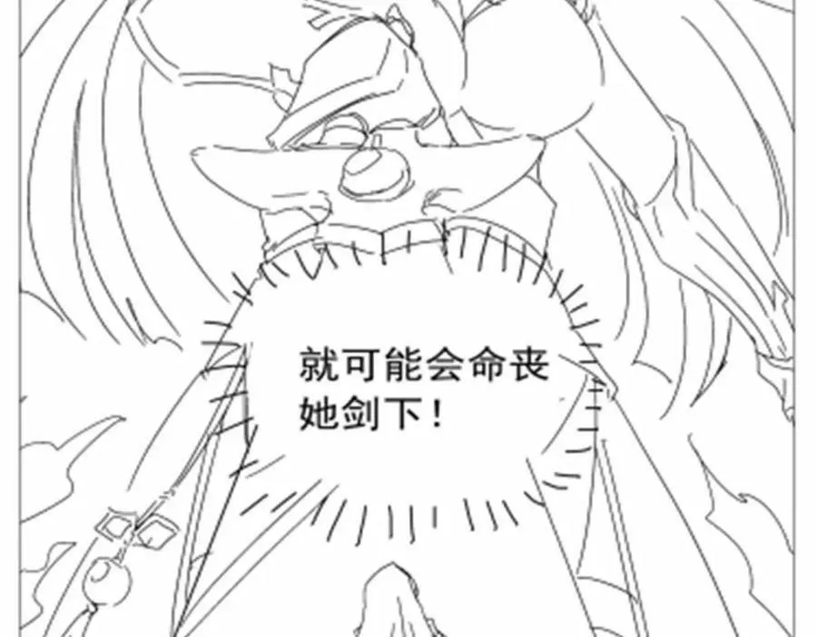 第373话 有趣的男人 第116页