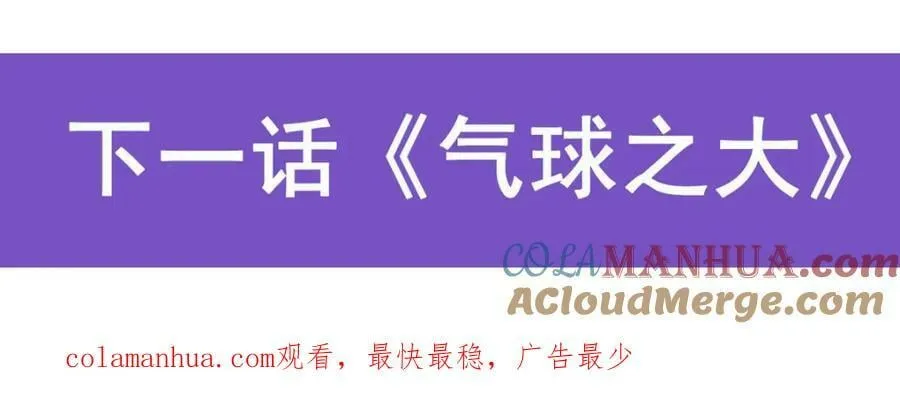 第373话 有趣的男人 第121页