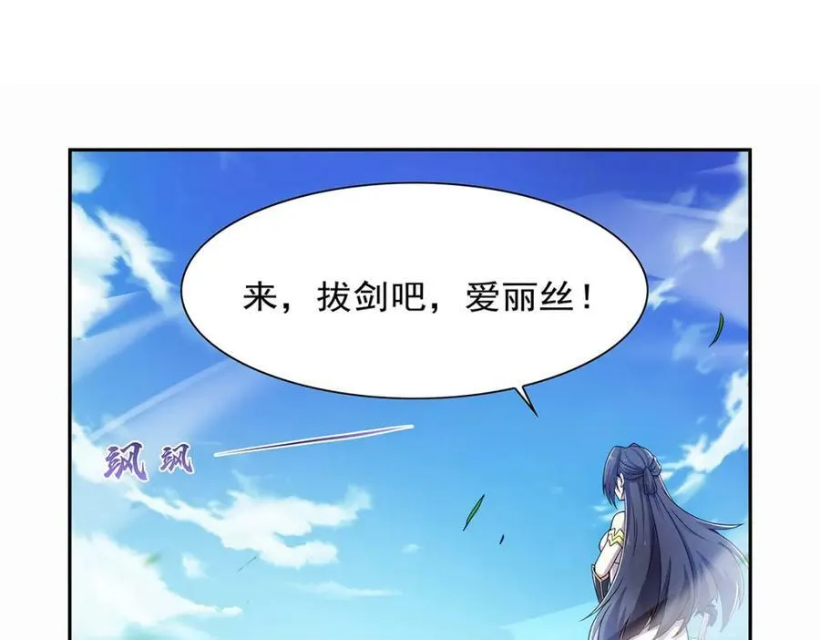 第374话 气球之大 第4页