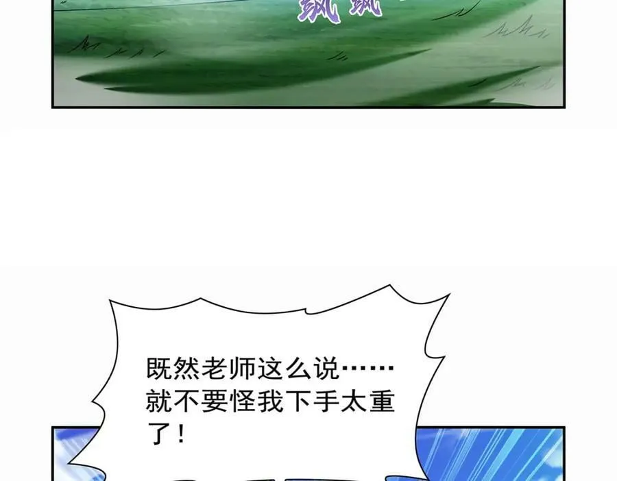 第374话 气球之大 第6页