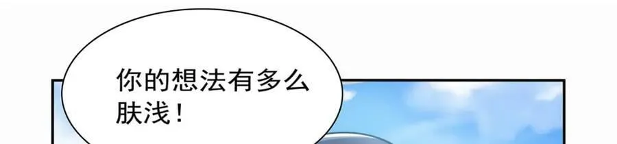 第374话 气球之大 第23页