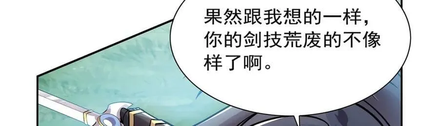 第374话 气球之大 第43页