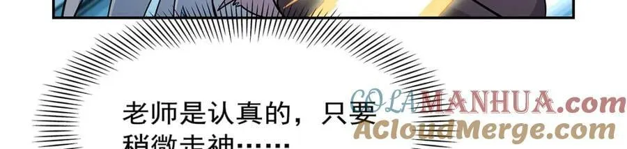 第374话 气球之大 第53页