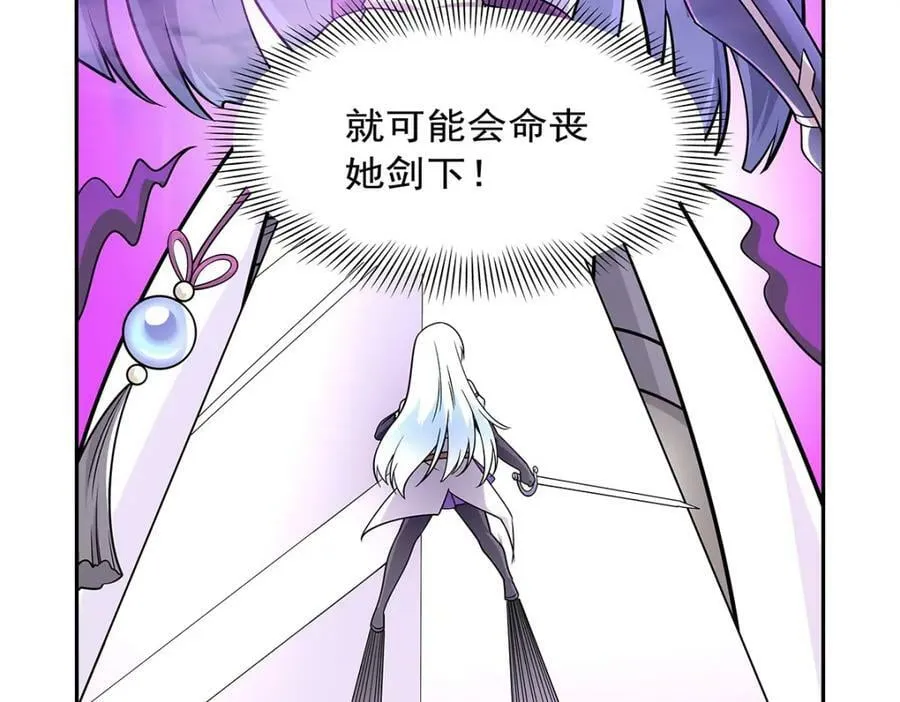 第374话 气球之大 第58页