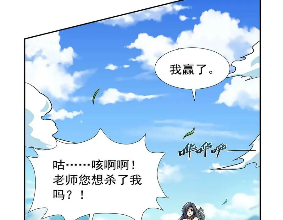 第374话 气球之大 第84页