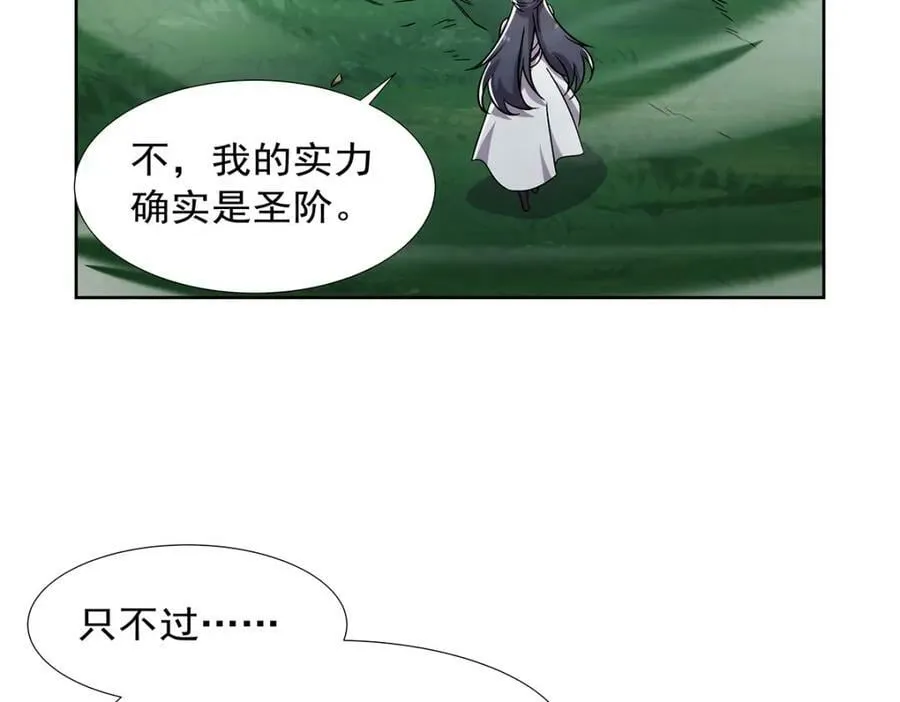 第374话 气球之大 第92页