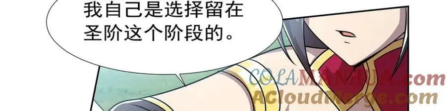 第374话 气球之大 第93页