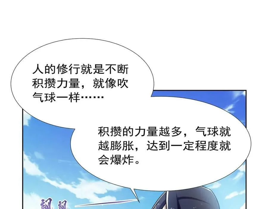 第374话 气球之大 第98页