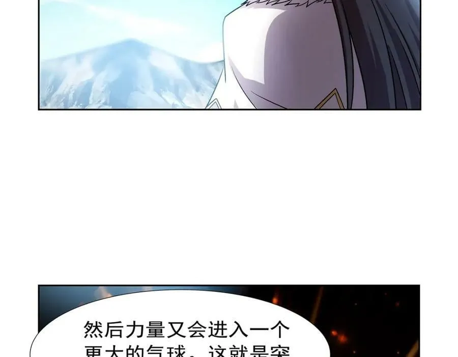 第374话 气球之大 第100页