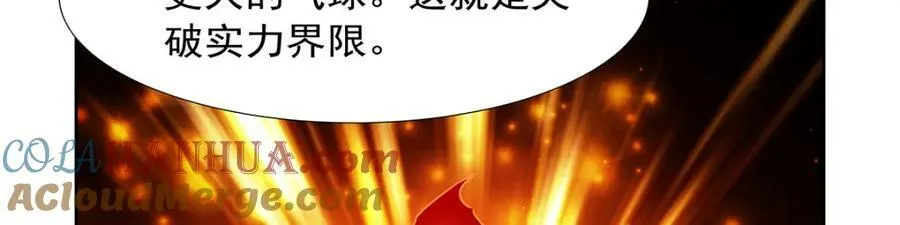 第374话 气球之大 第101页