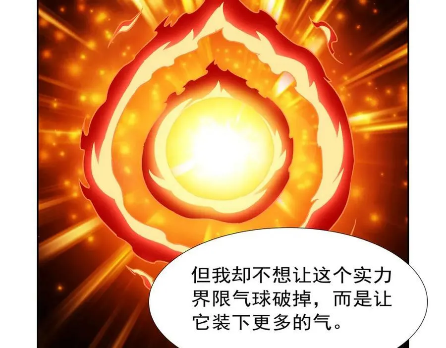 第374话 气球之大 第102页