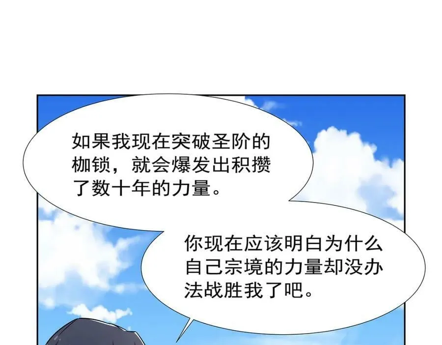 第374话 气球之大 第104页