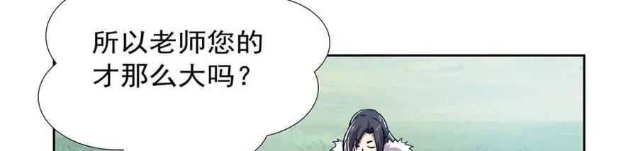 第374话 气球之大 第107页