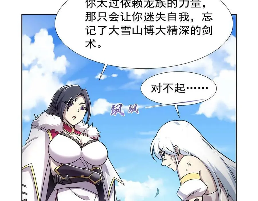 第374话 气球之大 第110页
