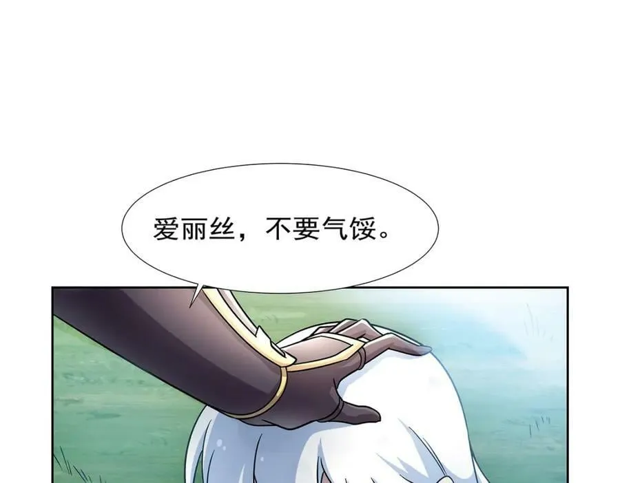 第374话 气球之大 第112页