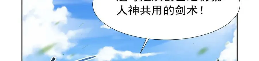 第374话 气球之大 第115页