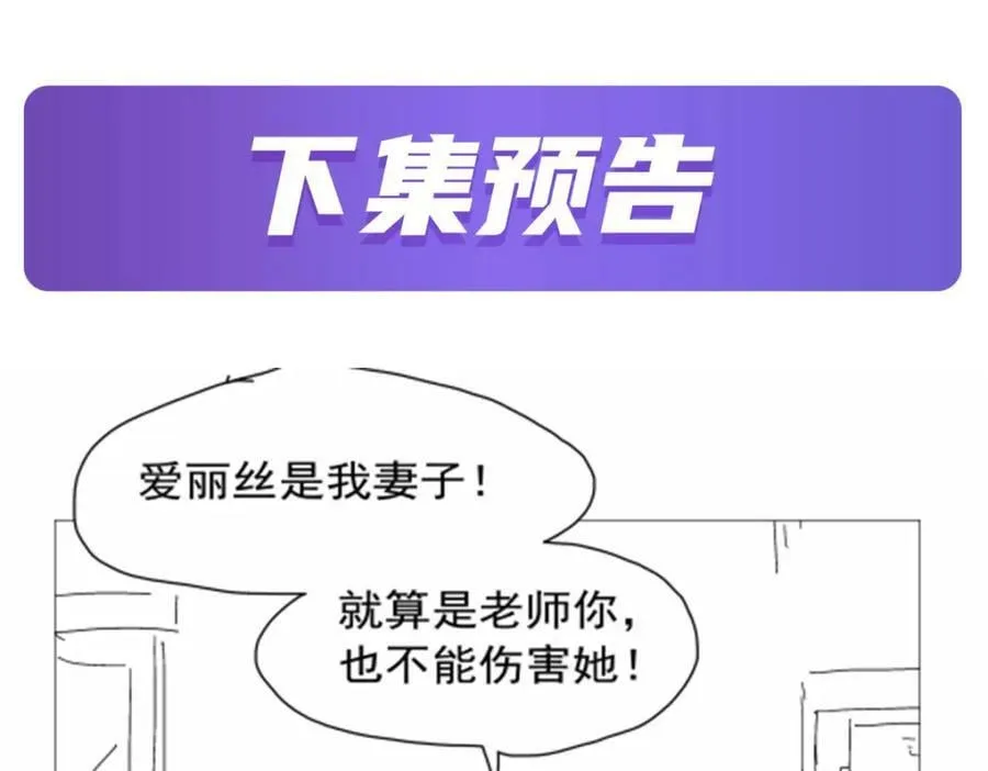 第374话 气球之大 第118页