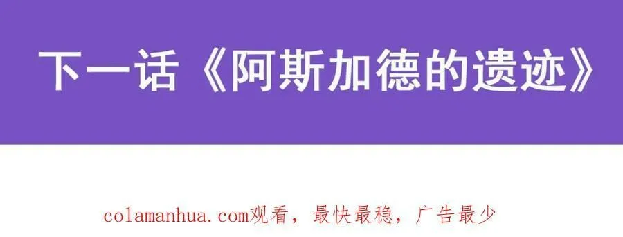 第374话 气球之大 第123页