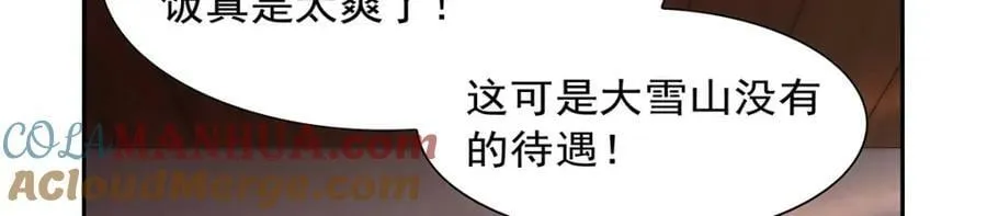 第375话 阿斯加德的遗迹 第9页