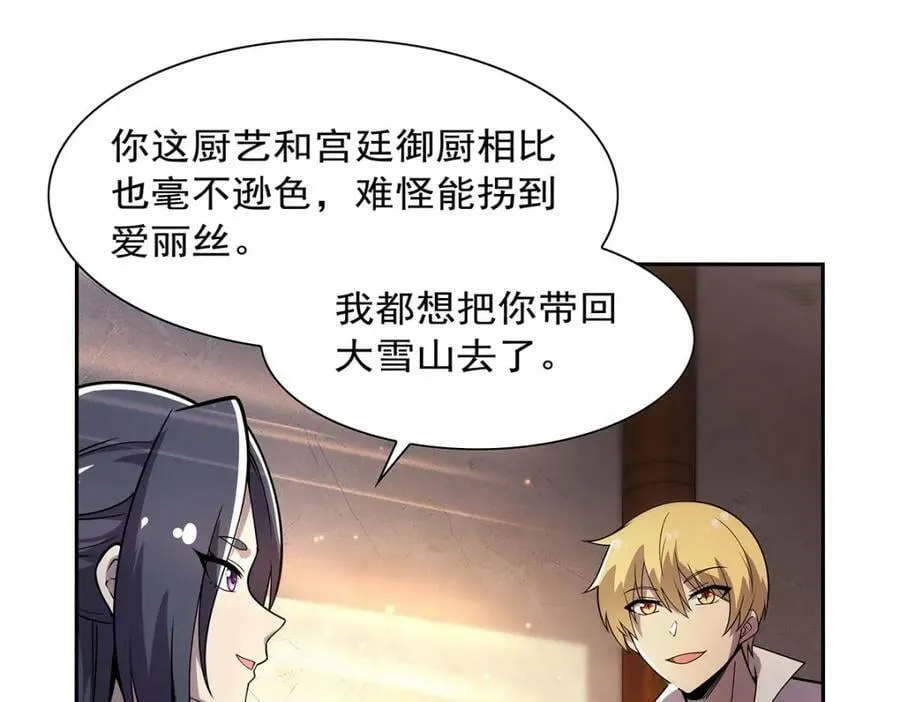 第375话 阿斯加德的遗迹 第12页