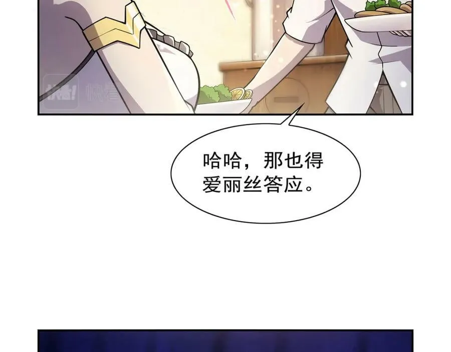 第375话 阿斯加德的遗迹 第14页