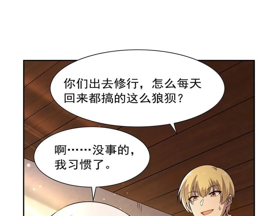 第375话 阿斯加德的遗迹 第18页