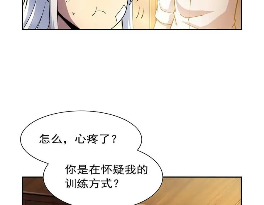 第375话 阿斯加德的遗迹 第20页