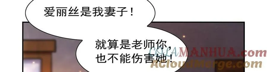 第375话 阿斯加德的遗迹 第29页