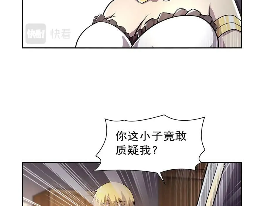 第375话 阿斯加德的遗迹 第34页