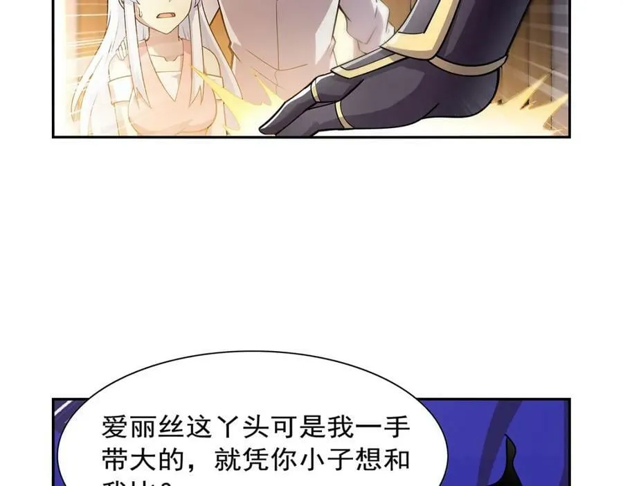 第375话 阿斯加德的遗迹 第36页