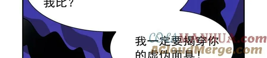 第375话 阿斯加德的遗迹 第37页