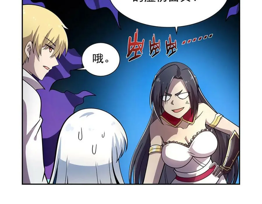 第375话 阿斯加德的遗迹 第38页