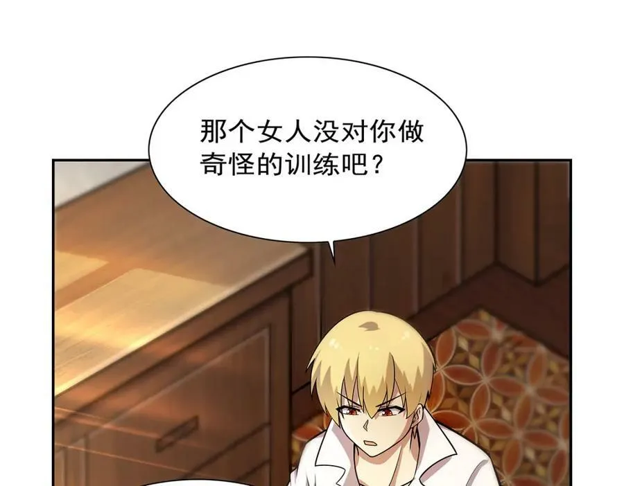 第375话 阿斯加德的遗迹 第42页