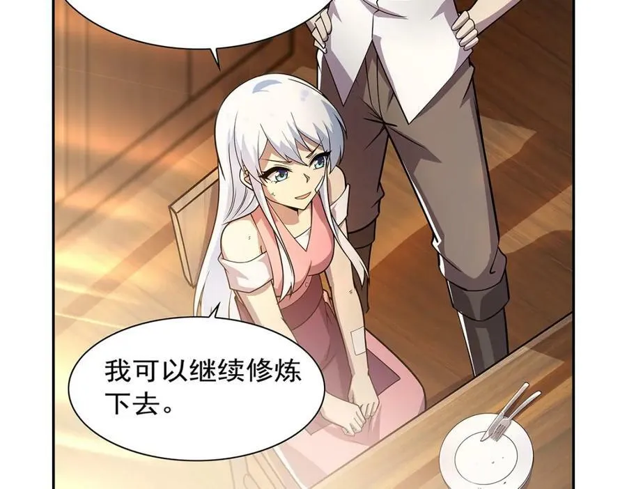 第375话 阿斯加德的遗迹 第44页