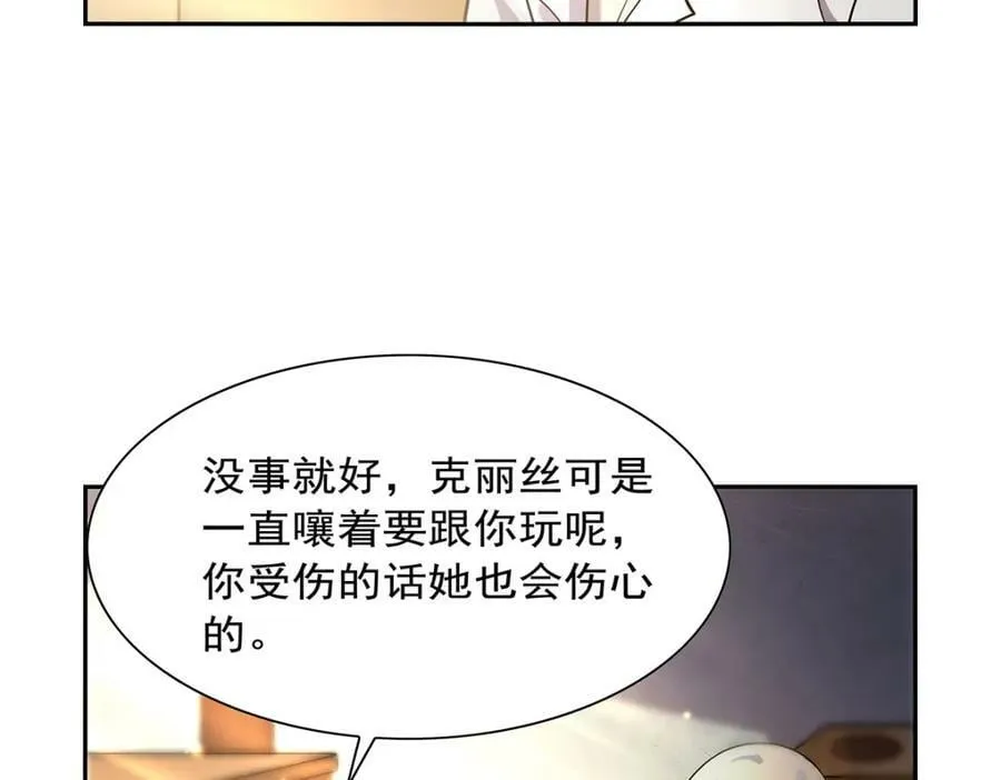 第375话 阿斯加德的遗迹 第48页