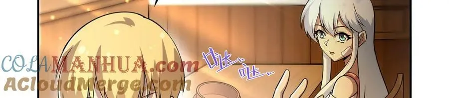 第375话 阿斯加德的遗迹 第49页