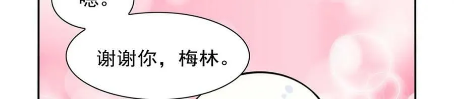 第375话 阿斯加德的遗迹 第51页