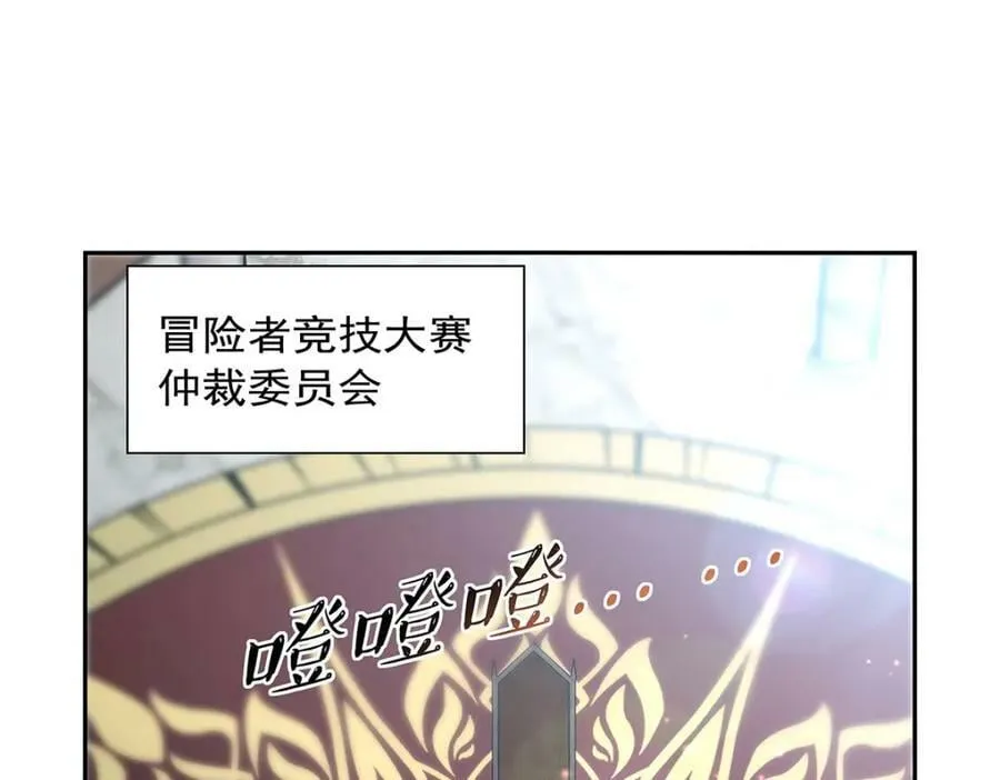 第375话 阿斯加德的遗迹 第56页