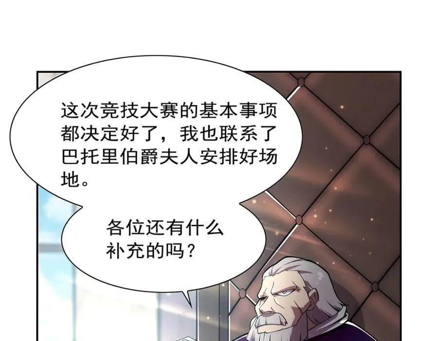 第375话 阿斯加德的遗迹 第60页