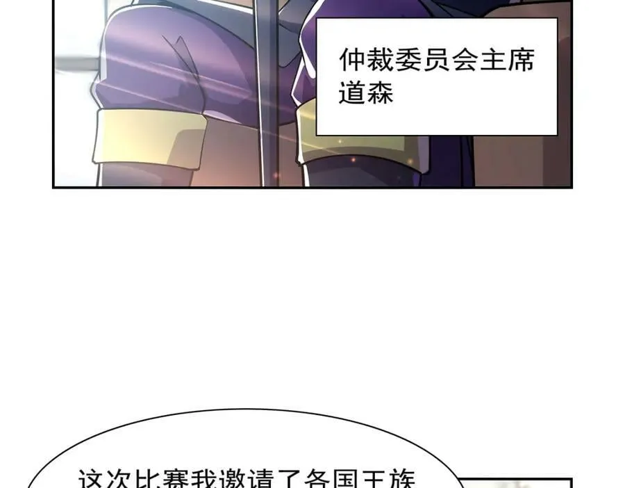第375话 阿斯加德的遗迹 第62页