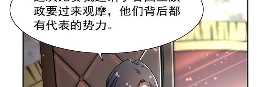 第375话 阿斯加德的遗迹 第63页