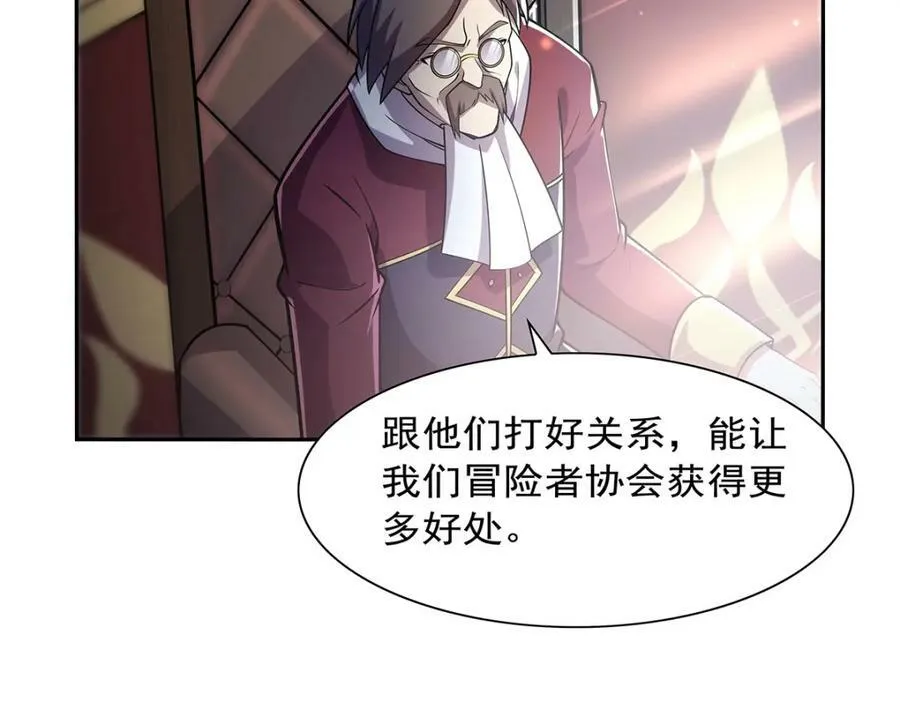 第375话 阿斯加德的遗迹 第64页