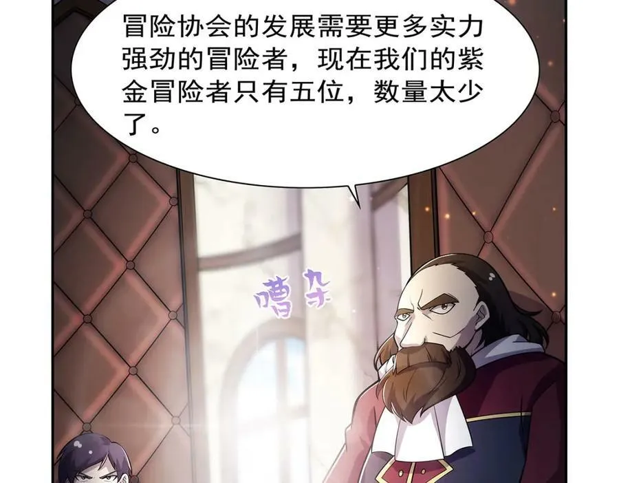 第375话 阿斯加德的遗迹 第66页