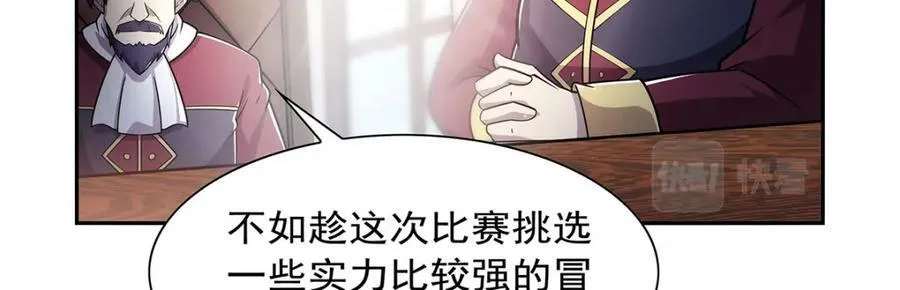 第375话 阿斯加德的遗迹 第67页