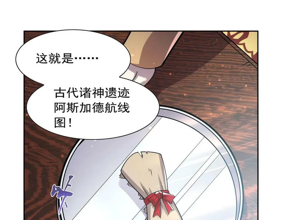 第375话 阿斯加德的遗迹 第72页